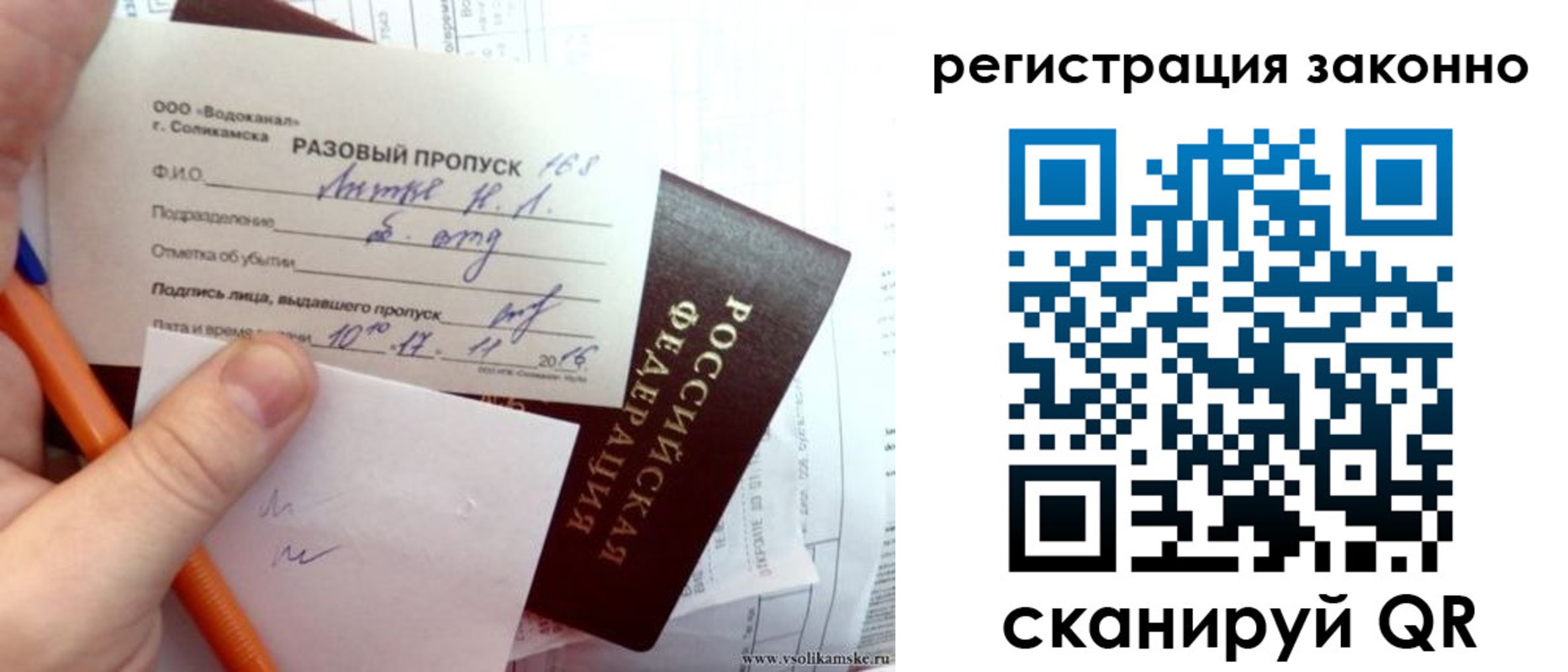 прописка иностранных граждан в Артёмовском