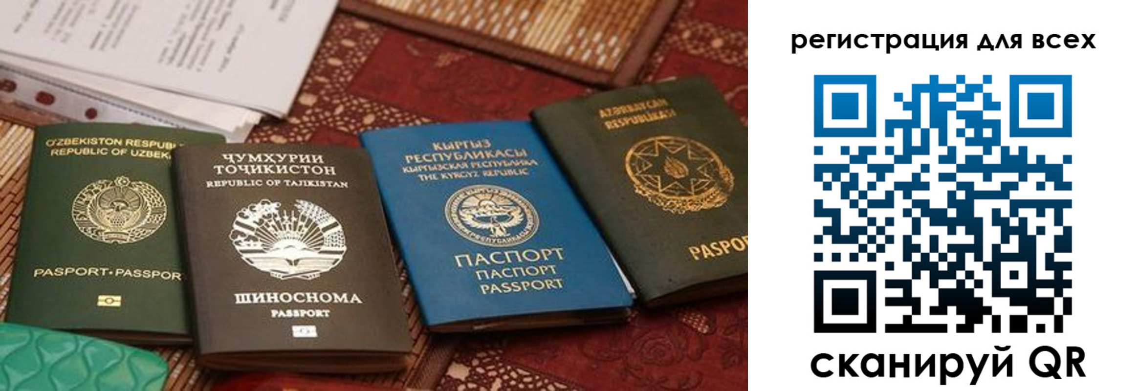 прописка для военкомата в Артёмовском