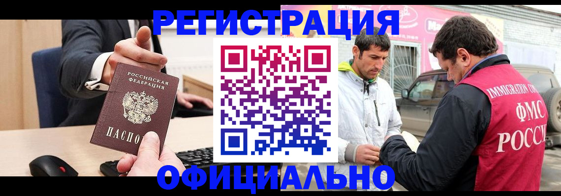 где прописаться в Артёмовском