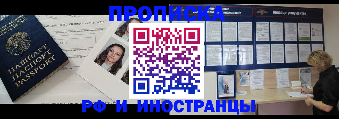миграционный учет в Артёмовском