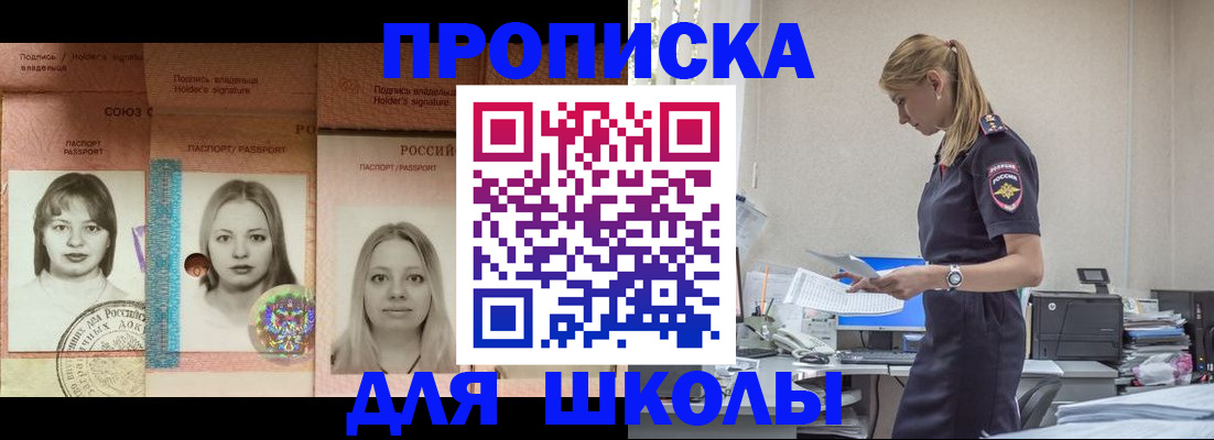 прописка от собственника в Артёмовском