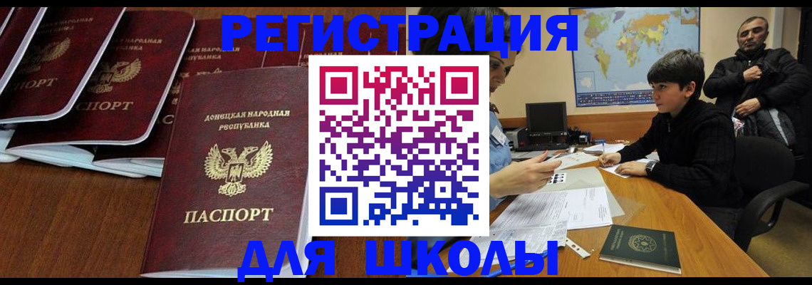временная регистрация в Артёмовском
