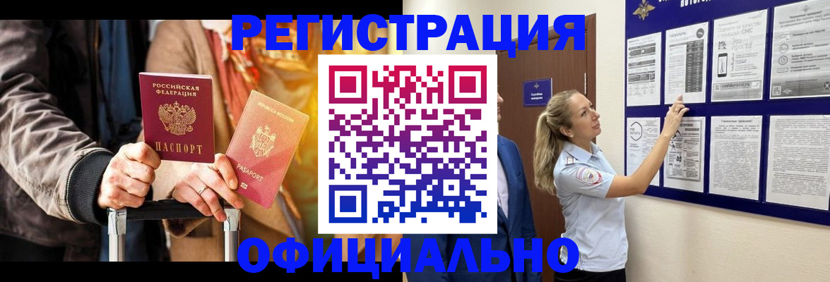 прописка для школы в Артёмовском