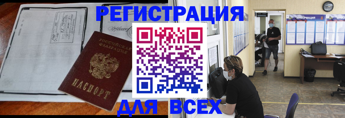 регистрация для дет. сада в Артёмовском